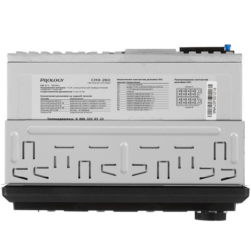 Купить Автопроигрыватель PROLOGY CMX-260  5437770. Характеристики, отзывы и цены в Донецке