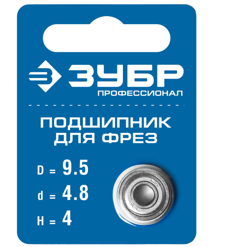 Купить Подшипник для фрез ЗУБР 28799-9.5  9170308. Характеристики, отзывы и цены в Донецке