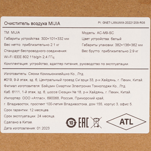 Купить Очиститель воздуха MIJIA AC-M9-SC белый  5085883. Характеристики, отзывы и цены в Донецке