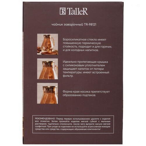 Купить Чайник заварочный Taller TR-98121 [1,8 л, термостойкое стекло, нерж. сталь]  5410084. Характеристики, отзывы и цены в Донецке