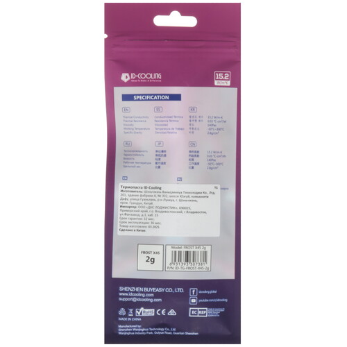 Купить Термопаста ID-COOLING FROST X45  5619537. Характеристики, отзывы и цены в Донецке