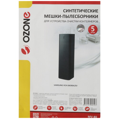 Купить Мешок-пылесборник Ozone MV-80  9312877. Характеристики, отзывы и цены в Донецке