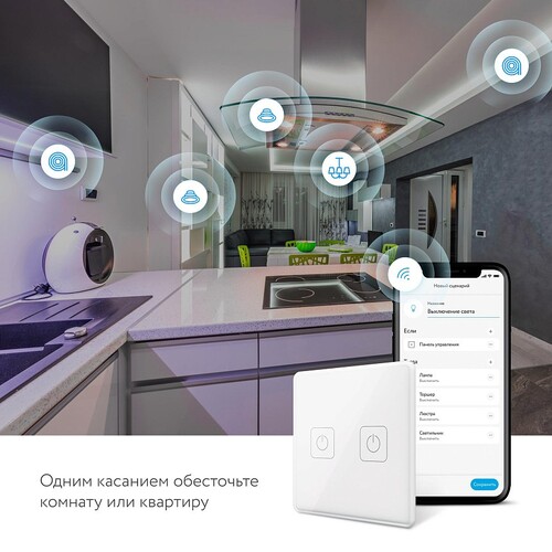 Купить Панель управления RUBETEK PRO RL-3126/W  5632814. Характеристики, отзывы и цены в Донецке