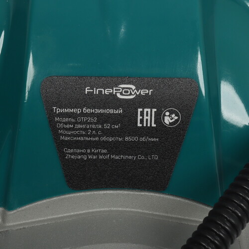 Купить Триммер бензиновый FinePower GTP252  9139538. Характеристики, отзывы и цены в Донецке