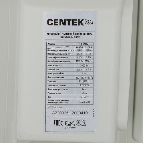 Купить Кондиционер настенный сплит-система Centek CT-65I12 серый  9096729. Характеристики, отзывы и цены в Донецке