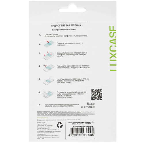 Купить Защитная пленка  LuxCase для Infinix ZERO 30  5606610. Характеристики, отзывы и цены в Донецке