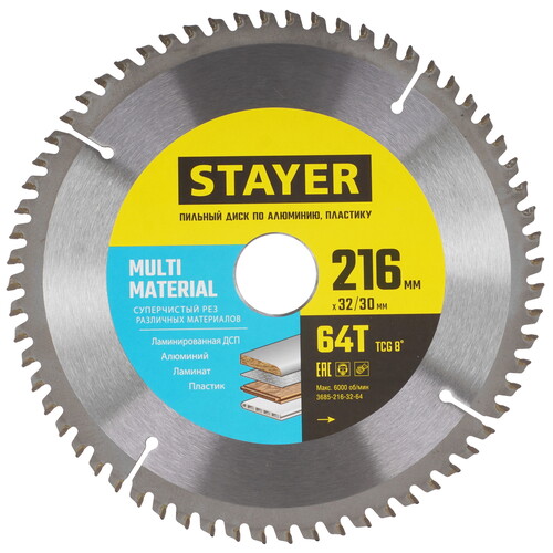 Купить Диск пильный STAYER Multi Material 3685-216-32-64  9173769. Характеристики, отзывы и цены в Донецке