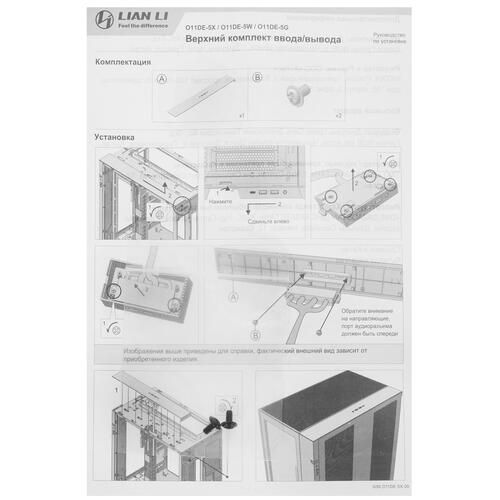 Купить Верхняя панель Lian Li O11DE-5X  5045927. Характеристики, отзывы и цены в Донецке