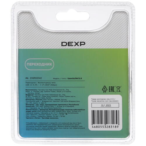 Купить Переходник DEXP USB 3.2 Gen 1 Type-A - USB 3.2 Gen 1 Type-C  5421471. Характеристики, отзывы и цены в Донецке