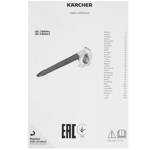 Купить Воздуходувка Karcher LBL 4 Battery Set  8172054. Характеристики, отзывы и цены в Донецке