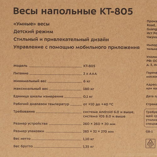 Купить Весы Kitfort КТ-805 черный  8197291. Характеристики, отзывы и цены в Донецке
