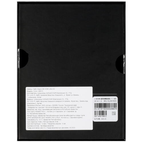 Купить Кабель  Xiaomi HDMI - HDMI, 1.5 м  5400994. Характеристики, отзывы и цены в Донецке