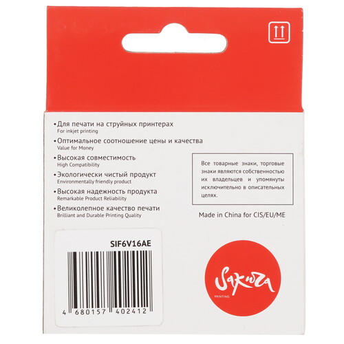 Купить Картридж Sakura №123 F6V16AE многоцветный  9985945. Характеристики, отзывы и цены в Донецке