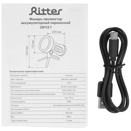 Купить Фонарь Ritter 29112 1  9227108. Характеристики, отзывы и цены в Донецке