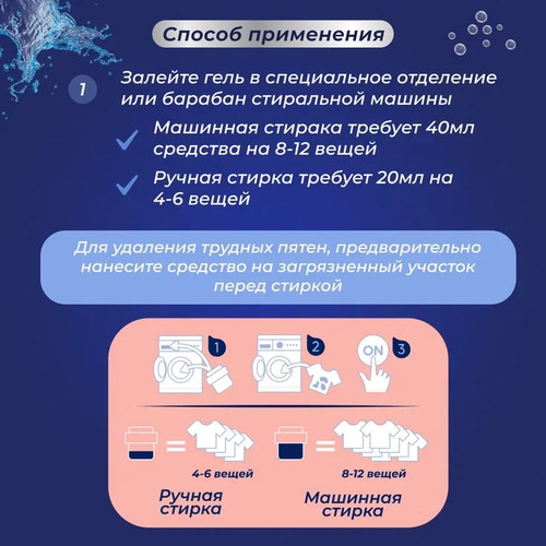 Купить Гель для стирки MARABU DOLOMIT LD087 для белых тканей, для детского белья, для цветных тканей, 3 л  9357811. Характеристики, отзывы и цены в Донецке