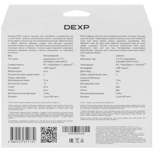 Купить Геймпад беспроводной/проводной DEXP G-5 черный  9280810. Характеристики, отзывы и цены в Донецке