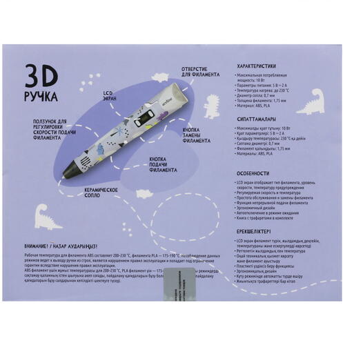 Купить 3D-ручка с пластиком Aceline RP101B  фиолетовый  5430758. Характеристики, отзывы и цены в Донецке