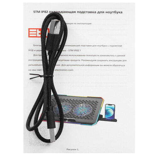 Купить Охлаждающая подставка STM IP82 черный  5607584. Характеристики, отзывы и цены в Донецке