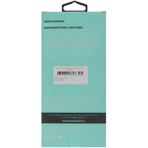 Купить Чехол-книжка  BoraSCO для Xiaomi 15T синий  5638202. Характеристики, отзывы и цены в Донецке