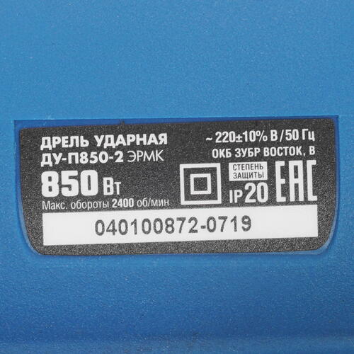Купить Дрель  Зубр Профессионал ДУ-П850-2 ЭРМК  8164229. Характеристики, отзывы и цены в Донецке