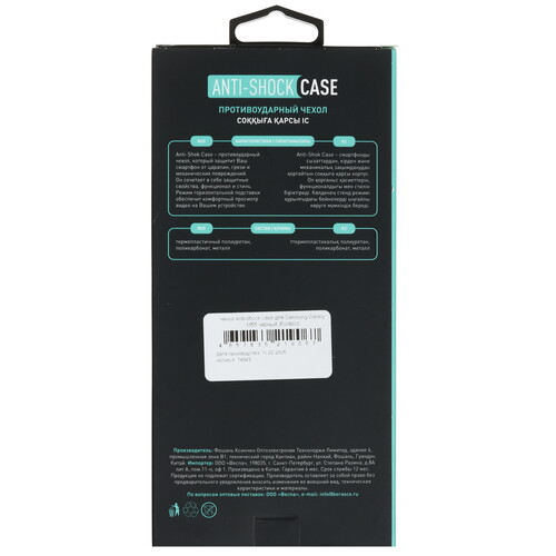 Купить Накладка  BoraSCO Anti-Shok Case для Samsung Galaxy M55 черный  5612814. Характеристики, отзывы и цены в Донецке