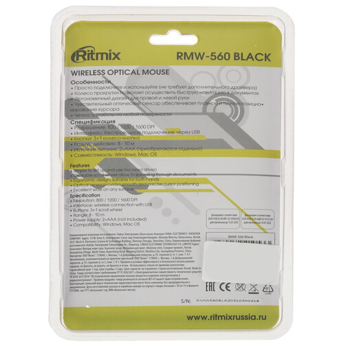Купить Мышь беспроводная Ritmix RMW-560  черный  4876718. Характеристики, отзывы и цены в Донецке