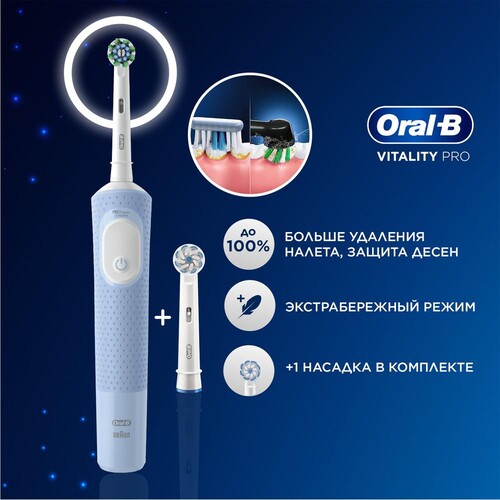 Купить Электрическая зубная щетка Braun Oral-B Vitality Pro D103.423.3 голубой  5498078. Характеристики, отзывы и цены в Донецке