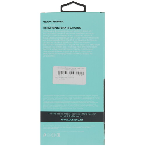 Купить Чехол-книжка  BoraSCO Book Case для HUAWEI Mate70 Pro черный  5618562. Характеристики, отзывы и цены в Донецке