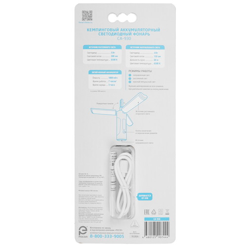 Купить Фонарь Фотон СА-930  9293153. Характеристики, отзывы и цены в Донецке