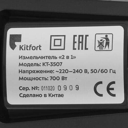 Купить Блендер стационарный Kitfort КТ-3507 черный  9005879. Характеристики, отзывы и цены в Донецке