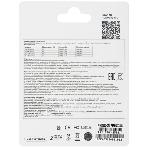 Купить Память USB Flash 64 ГБ Patriot Xporter 3 [PSF64GX3B3U]  5453018. Характеристики, отзывы и цены в Донецке