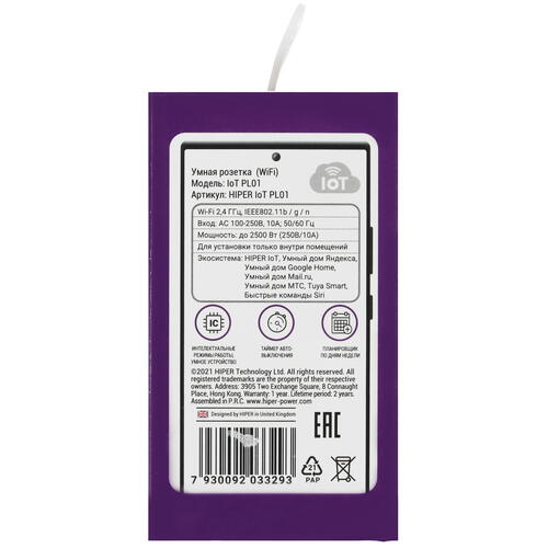 Купить Умная розетка HIPER IoT PL01  5063828. Характеристики, отзывы и цены в Донецке