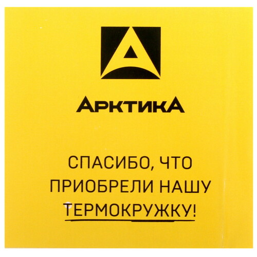 Купить Термокружка Арктика 703-470 черный  5447040. Характеристики, отзывы и цены в Донецке