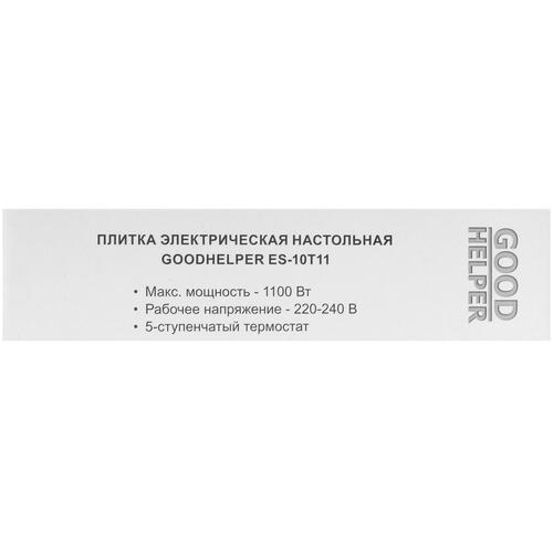 Купить Плита компактная электрическая Goodhelper ES-10T11 черный  9033976. Характеристики, отзывы и цены в Донецке
