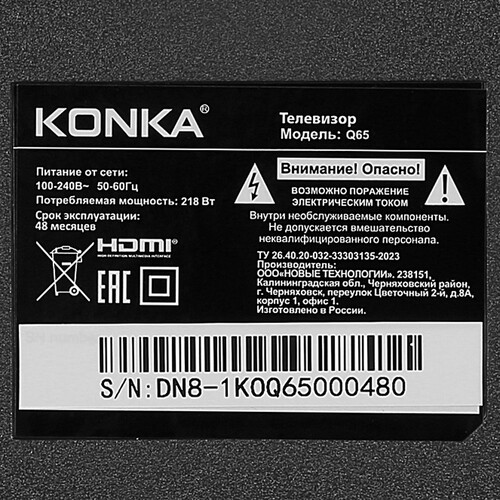 Купить 65" (165 см) Телевизор Konka Q65 черный  5412824. Характеристики, отзывы и цены в Донецке