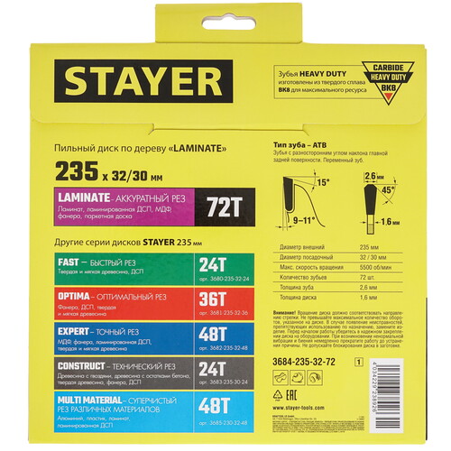 Купить Диск пильный STAYER 3684-235-32-72_z01  9107242. Характеристики, отзывы и цены в Донецке