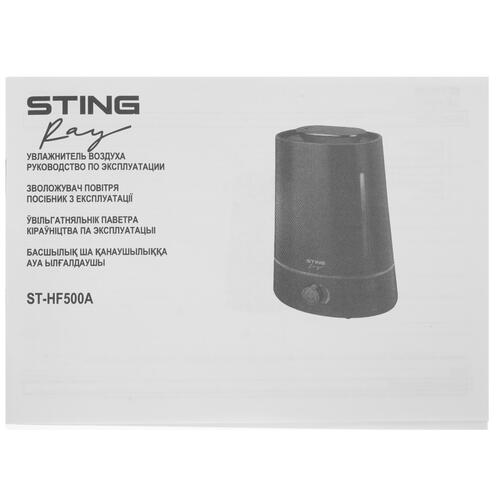 Купить Увлажнитель воздуха Stingray ST-HF500A  9111549. Характеристики, отзывы и цены в Донецке