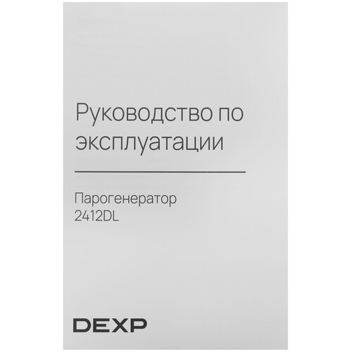 Купить Парогенератор DEXP 2412DL фиолетовый  5412346. Характеристики, отзывы и цены в Донецке