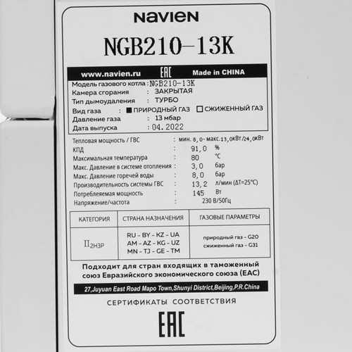Купить Газовый котел Navien Heatluxe NGB210 - 13K настенный  9904914. Характеристики, отзывы и цены в Донецке