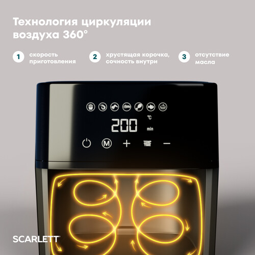 Купить Аэрогриль Scarlett SC-AF15S01D черный  9305842. Характеристики, отзывы и цены в Донецке