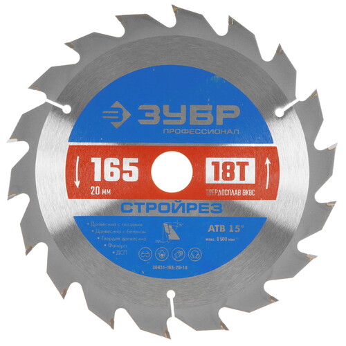 Купить Диск пильный Зубр 36931-165-20-18  9107467. Характеристики, отзывы и цены в Донецке