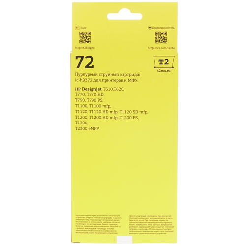 Купить Картридж T2 IC-H9372 пурпурный  7964888. Характеристики, отзывы и цены в Донецке