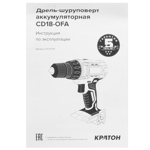 Купить Дрель-шуруповерт Кратон CD18-OFA без ЗУ, без АКБ  9127740. Характеристики, отзывы и цены в Донецке