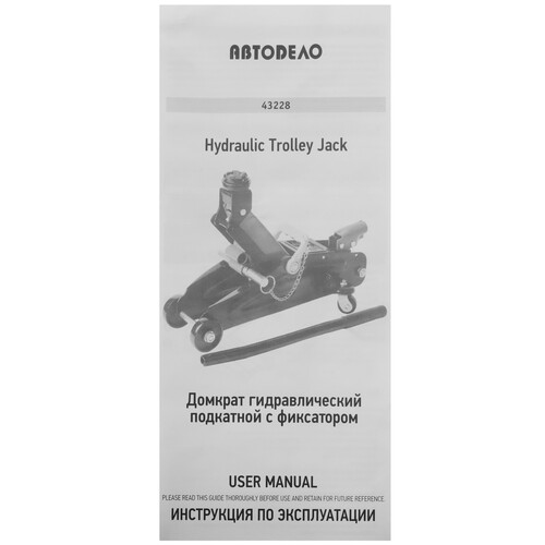 Купить Домкрат АвтоDело 43228  8142234. Характеристики, отзывы и цены в Донецке