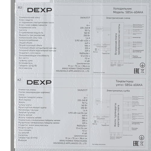 Купить Холодильник Side by Side   DEXP SBS4-60AKA серебристый  5428841. Характеристики, отзывы и цены в Донецке