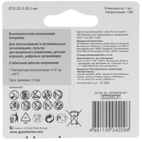 Купить Батарейка GP Super A23 / A23 (LR23/MN21/V23GA/LRV08)  1603341. Характеристики, отзывы и цены в Донецке