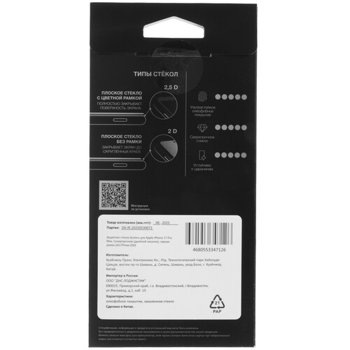 Купить Защитное стекло Aceline для экрана Apple iPhone 17 Pro Max  5630177. Характеристики, отзывы и цены в Донецке
