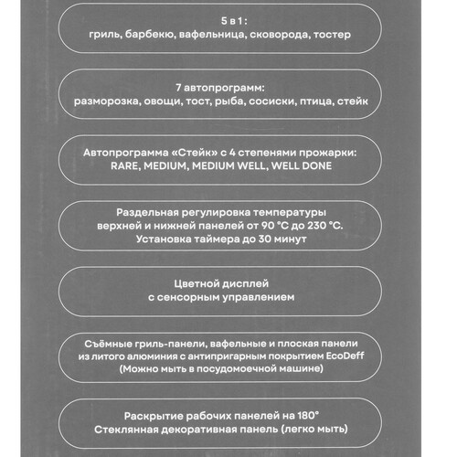 Купить Гриль Korting KGPA 0405 W черный  9231867. Характеристики, отзывы и цены в Донецке