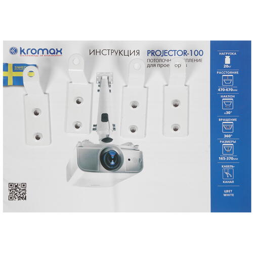 Купить Крепление для проекторов Kromax PROJECTOR-100  1657102. Характеристики, отзывы и цены в Донецке