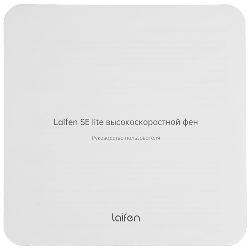 Купить Фен Laifen SE lite белый  5483733. Характеристики, отзывы и цены в Донецке
